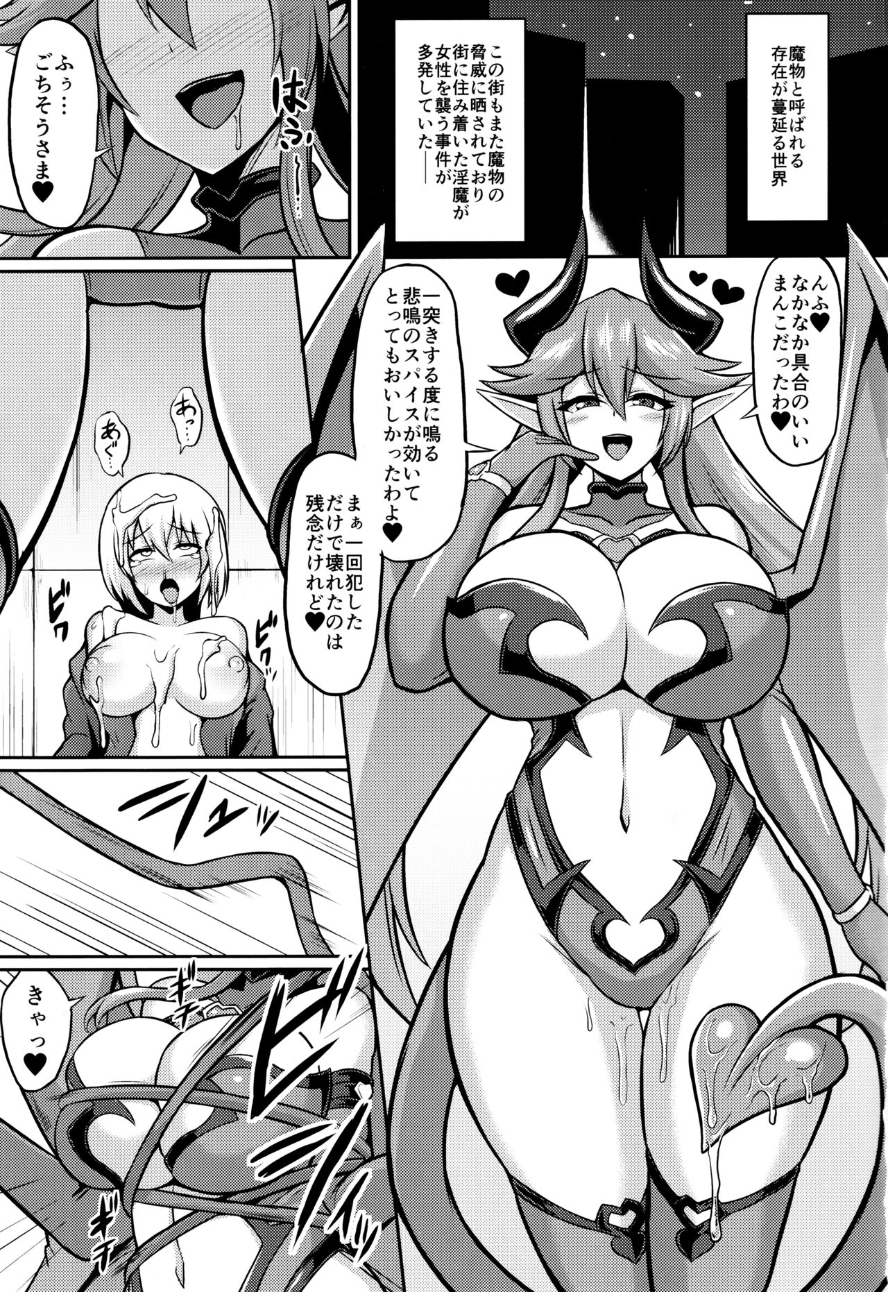 (C97) [Ikameshi Shokudou (Ikameshi)] Les Inma no Inmon Kairaku Choukyou 2 page 2 full