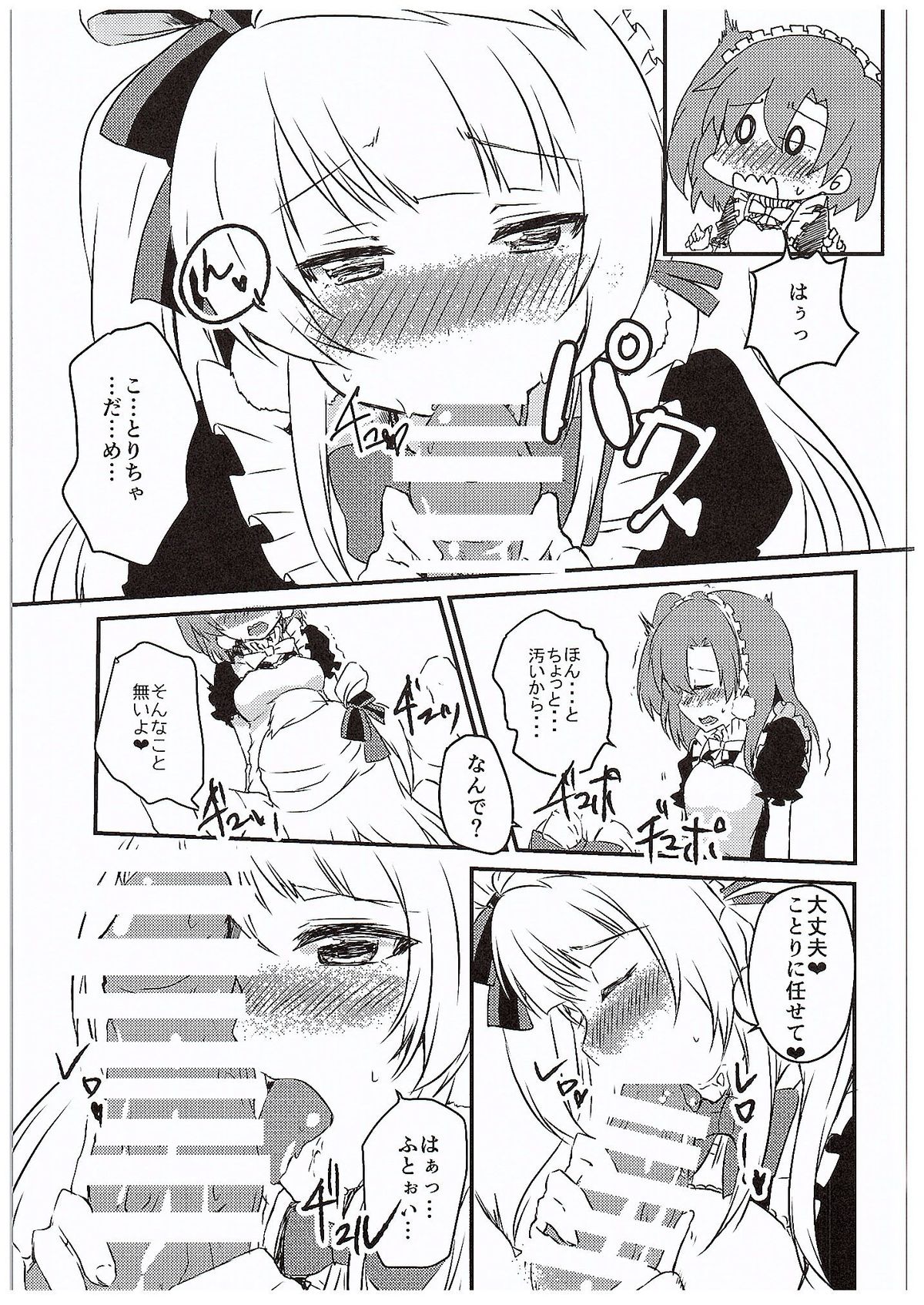 (C89) [ROUTE08 (Nachiku)] Honoka-chan ni Are ga Dekichatta (Love Live!) page 8 full