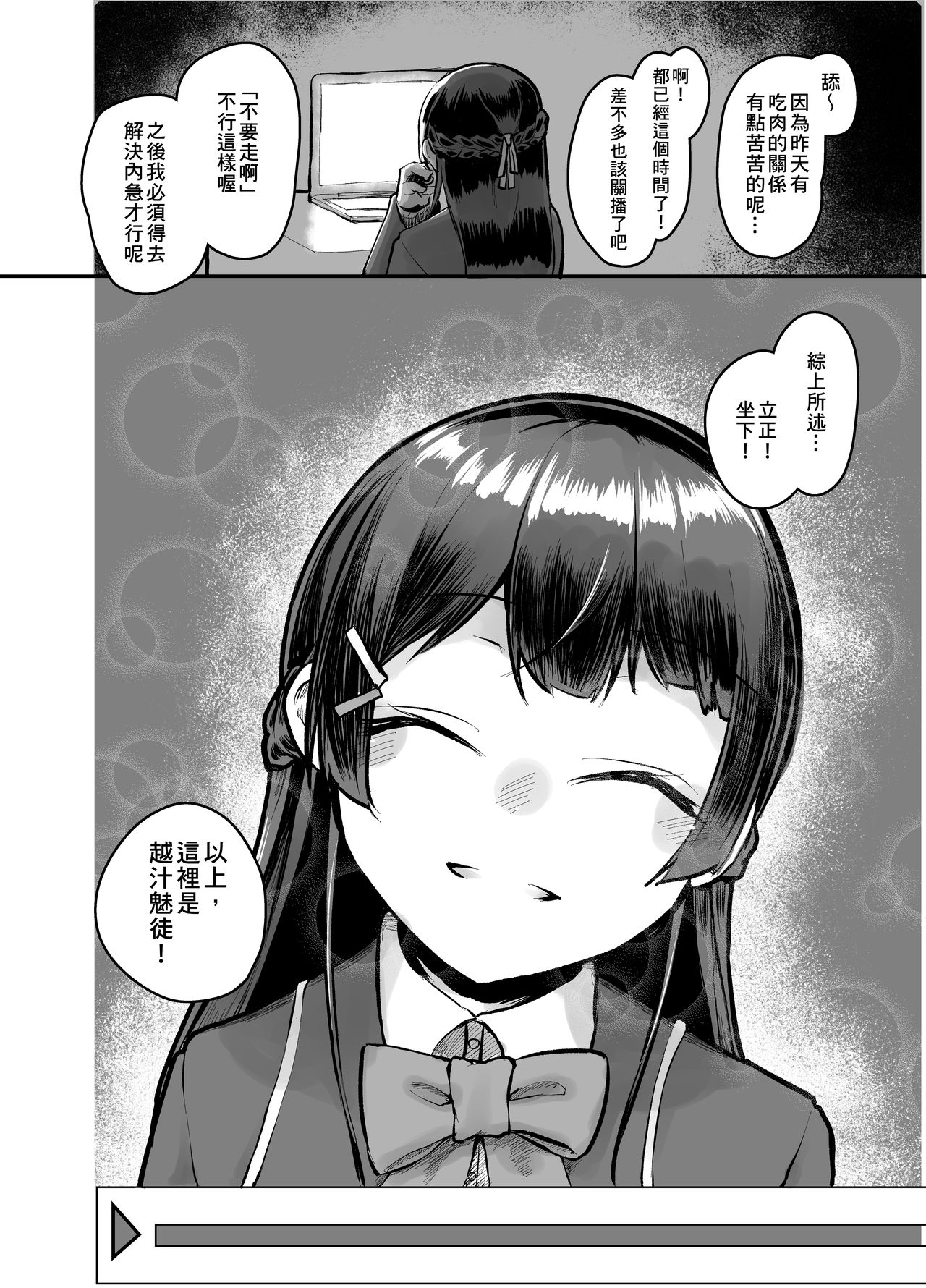 [Nisin Sansin (Nisin)] Tsuki ga Kirei desu ne. (Mito Tsukino) [Chinese] [臭鼬娘漢化組] [Digital] page 15 full