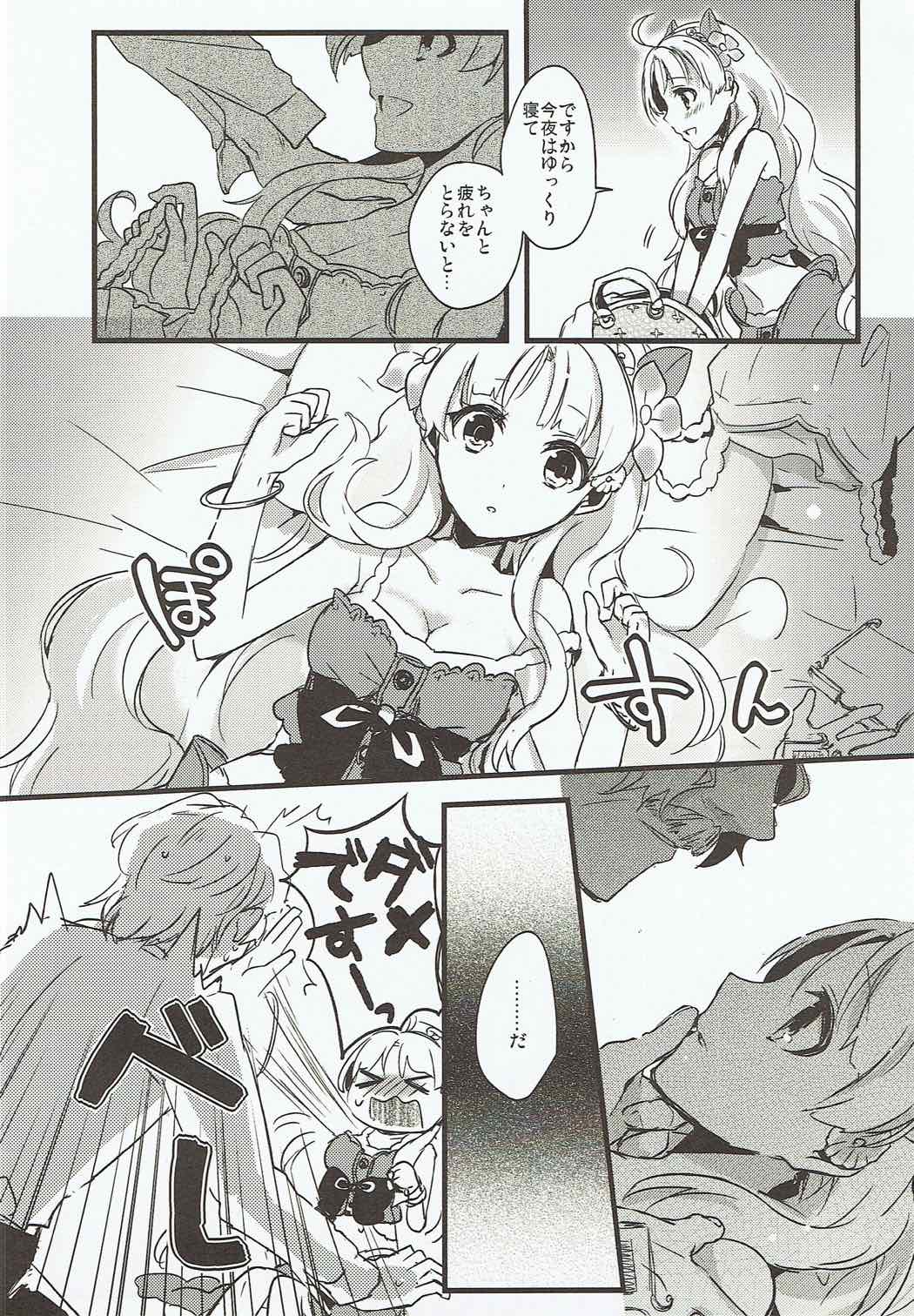(C87) [Ice Sugar (Utano)] Inter Night Over Work (Atelier Ayesha) page 3 full