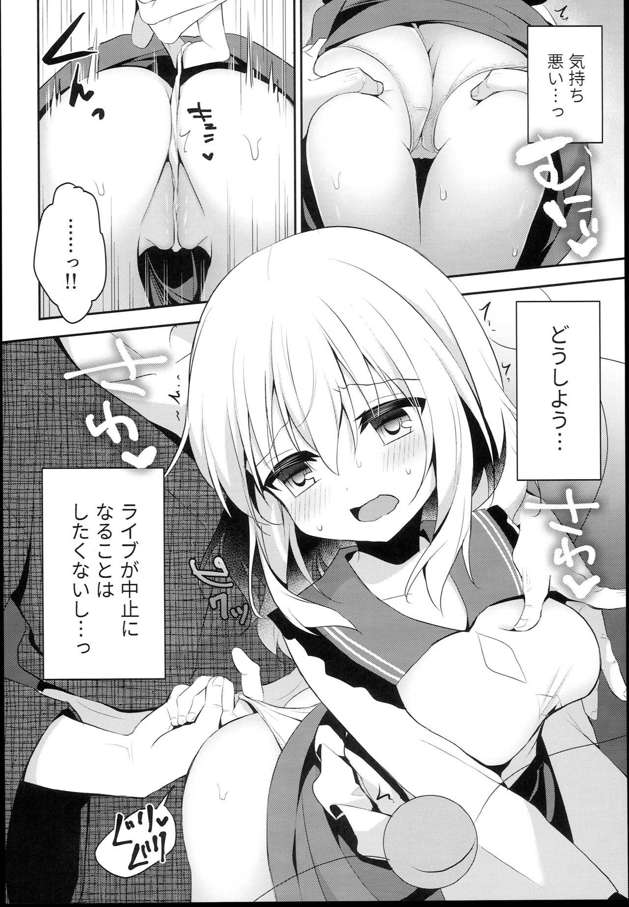 (C94) [Aoirokanata (Shikitani Asuka)] Chikan Addiction (Touhou Project) page 8 full