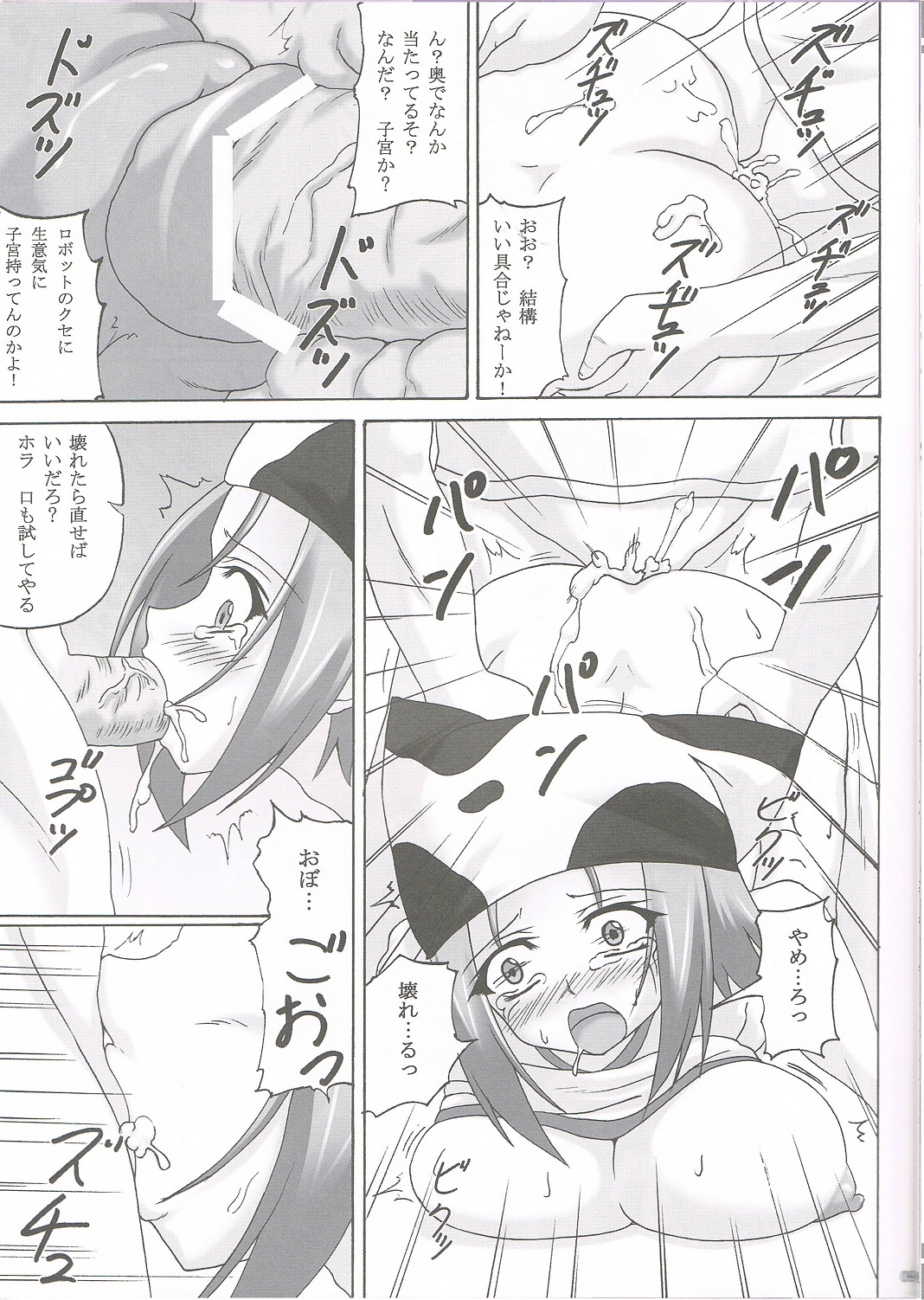 (C79) [Nejimaki Kougen (Kirisawa Tokito)] Taiiku Yougu (D.C.II ~Da Capo II~) page 8 full