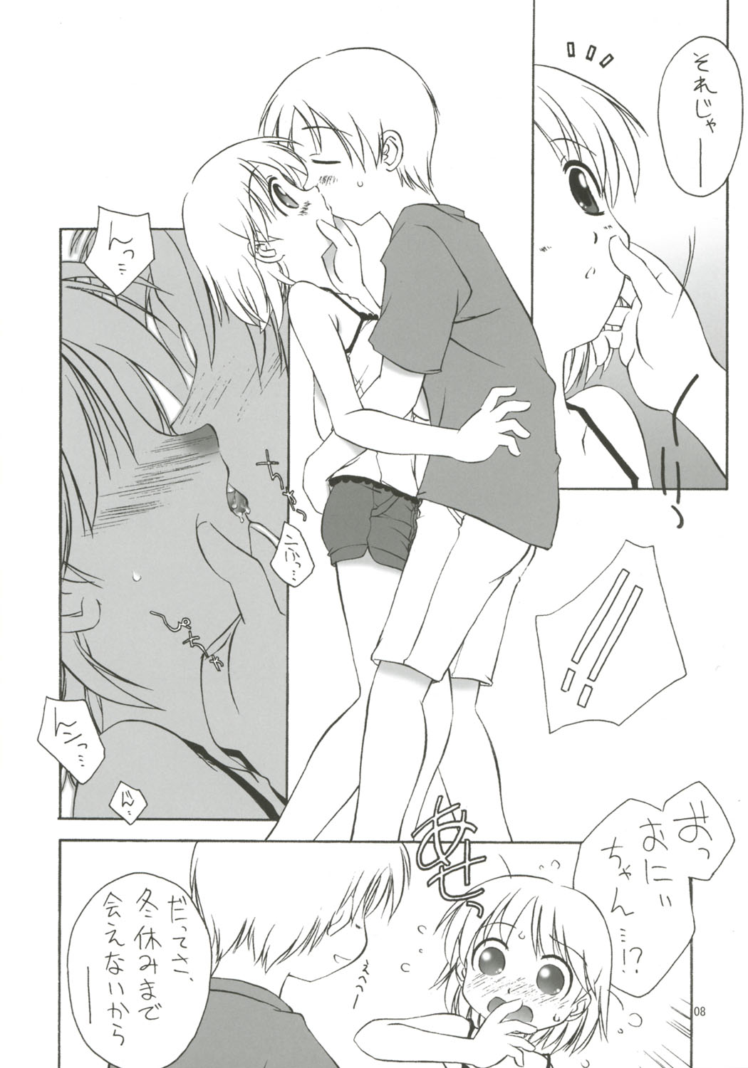 (C69) [ZI0TOPIA (Yamato Masaomi)] Dearest ~Summer Days~ page 9 full