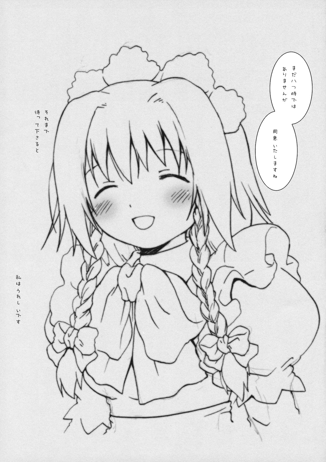 (Reitaisai 6) [ERA FEEL (Kuraoka Aki)] Aru Omise no Ichinichi Sono 4 (Touhou Project) page 17 full