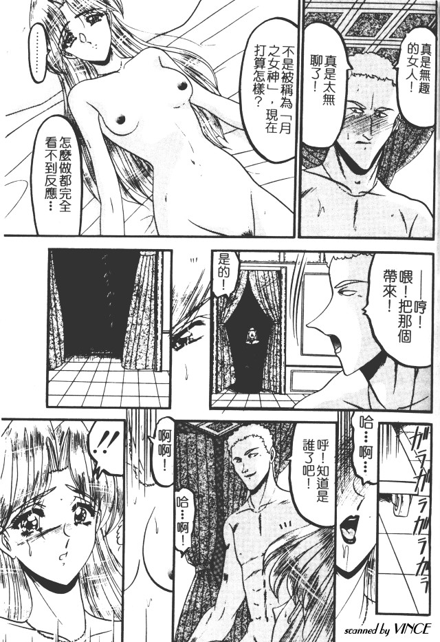 [Komura Saki] Kaeran Ka no Shoudou no Chi e [Chinese] page 128 full