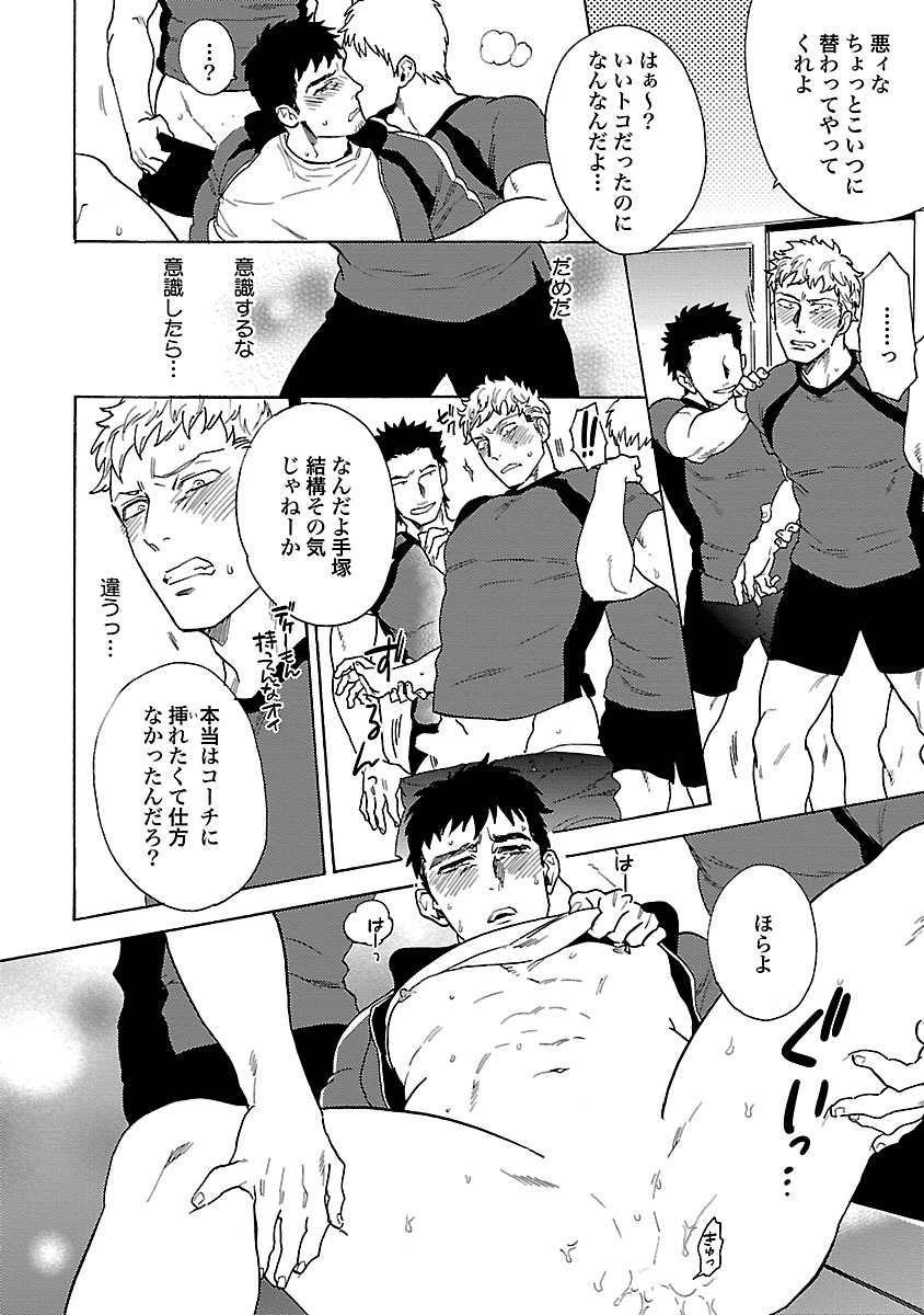 [Wakachiko] Oppai no Yure ni Gochuui Kudasai page 30 full