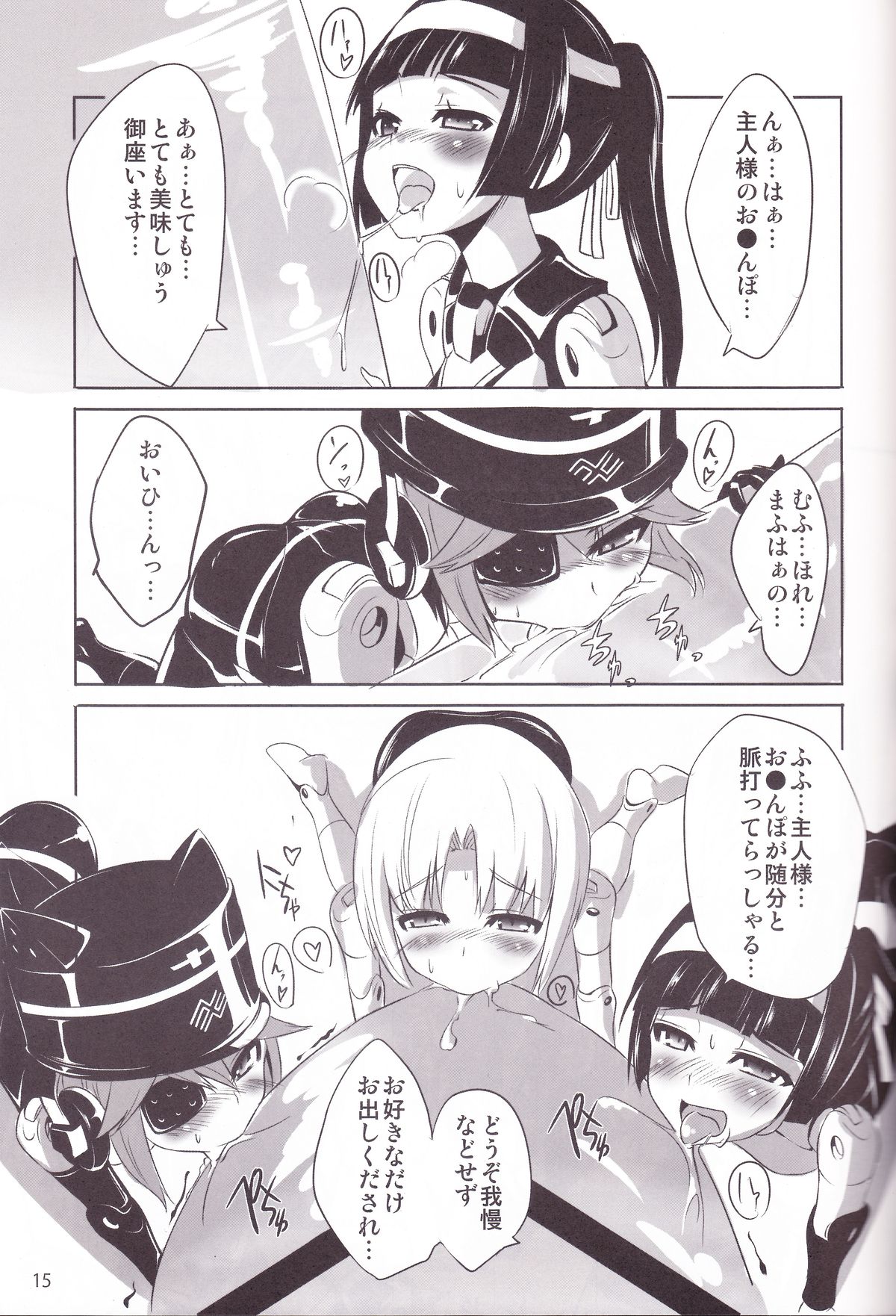 (C82) [OCCHOKO-CHO (KM)] Minimum Mechanical Sisters (Busou Shinki) page 14 full