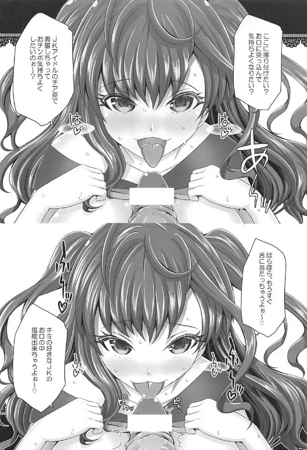 (C91) [Anarchy Gangsta (jude)] Bunny Cheer Shikinyan!! (THE IDOLM@STER CINDERELLA GIRLS) page 5 full