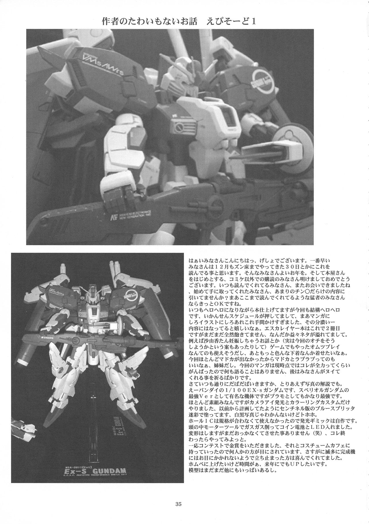 (C65) [Yomosue Doukoukai (Gesho Ichirou)] dokidoki Angel II (Choukou Tenshi Escalayer) page 35 full