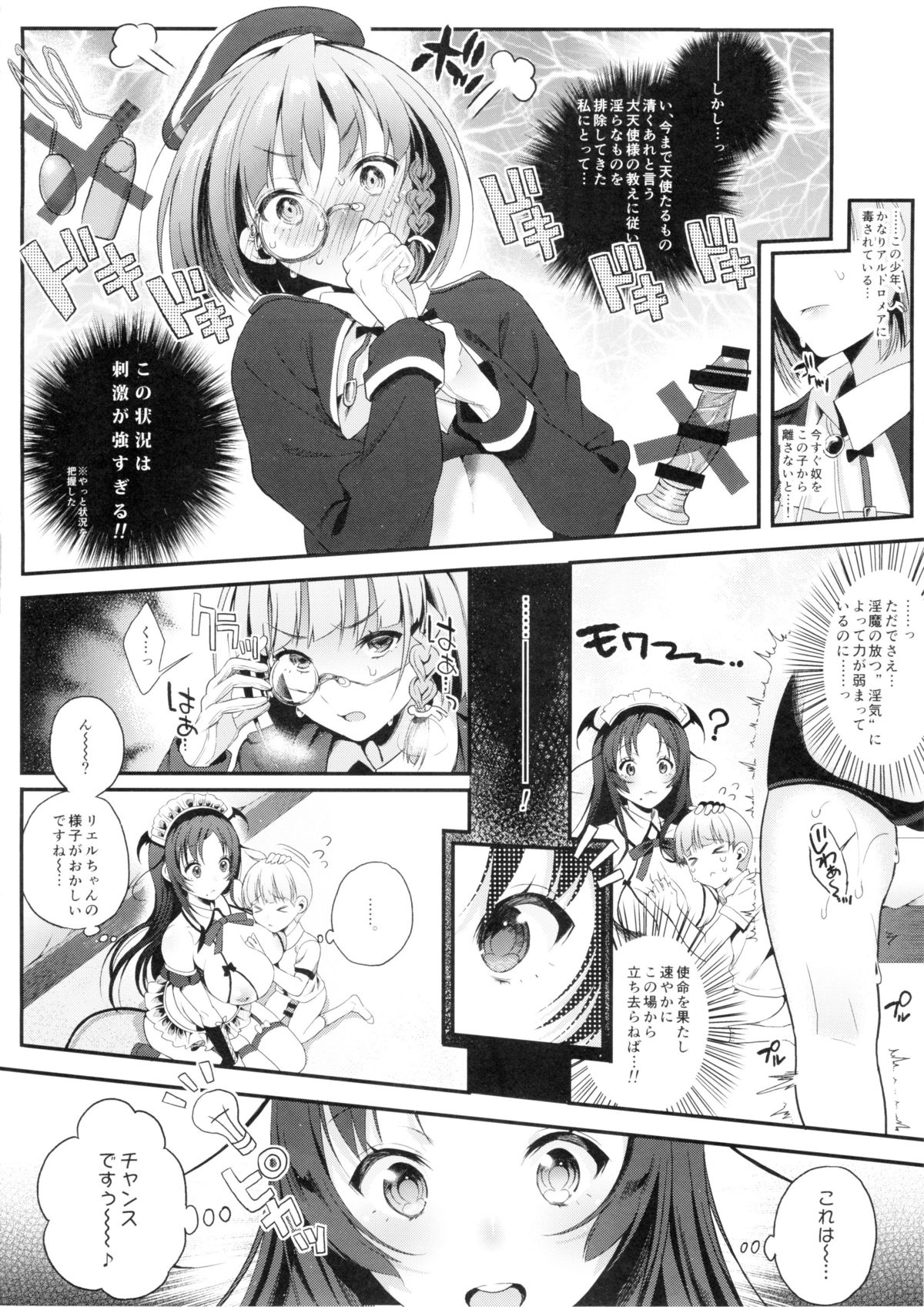 (C88) [Lunatic*Maiden (Poruno Ibuki)] Motto Milk 3 page 8 full