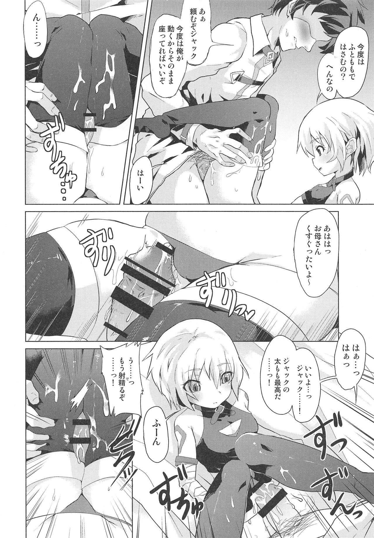 [Pritannia (Pri)] Muchi na Jack-chan ni Seiyoku Shori o Tanomikonde Mita (Fate/Grand Order) page 9 full