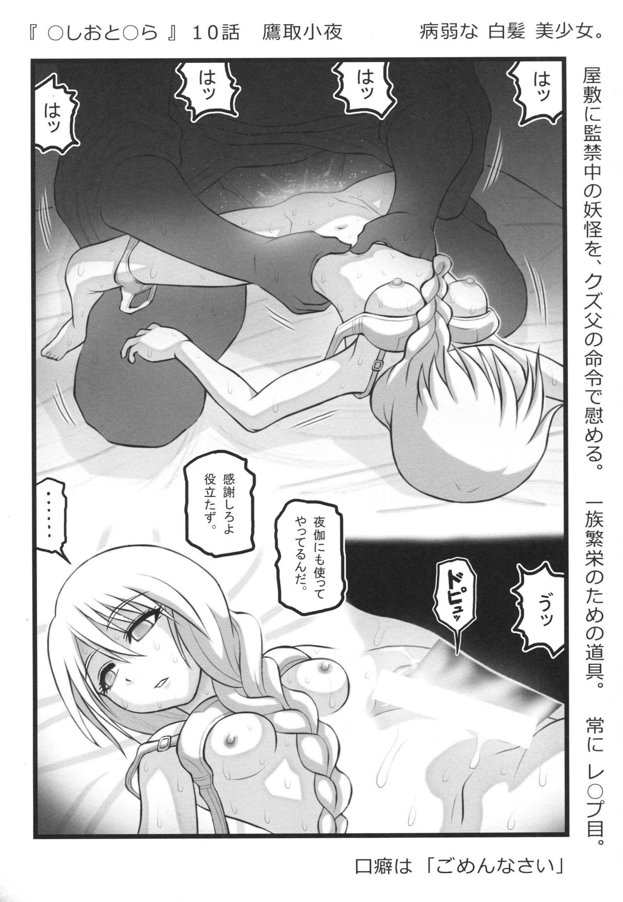 [Aairu Daitoutaku Z (Aairu Mike IX)] Anime-kei Ryou○ Clip (Various) page 15 full