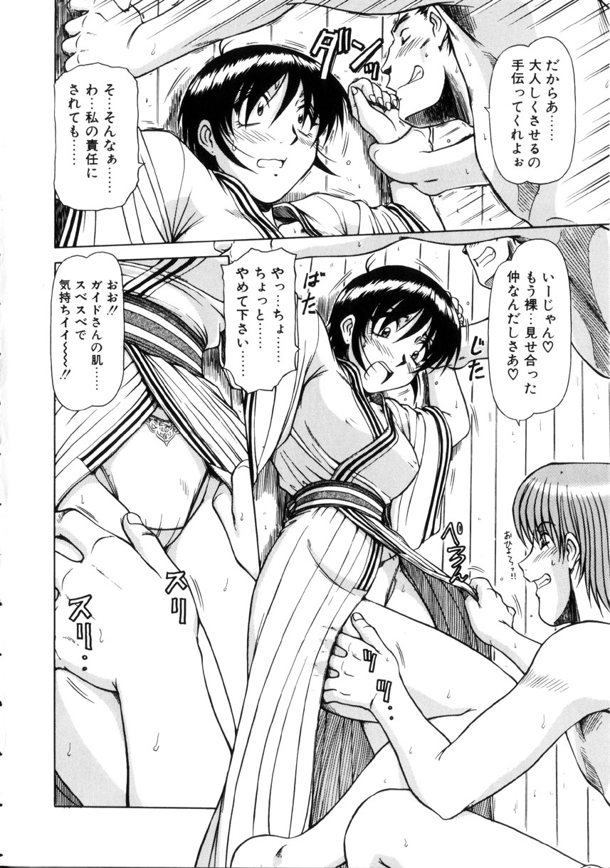 [Hagane Tetsu] Seifuku 1 Gou page 29 full