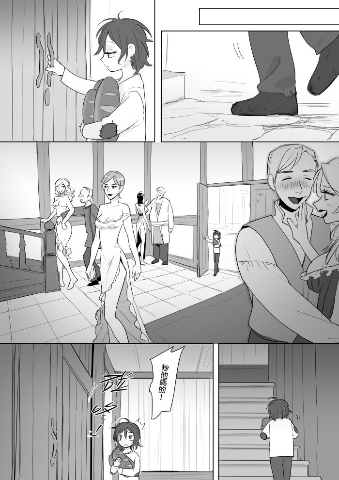 [Ranyues] 公主與魔法師第九.十.十一章 [Chinese] page 3 full