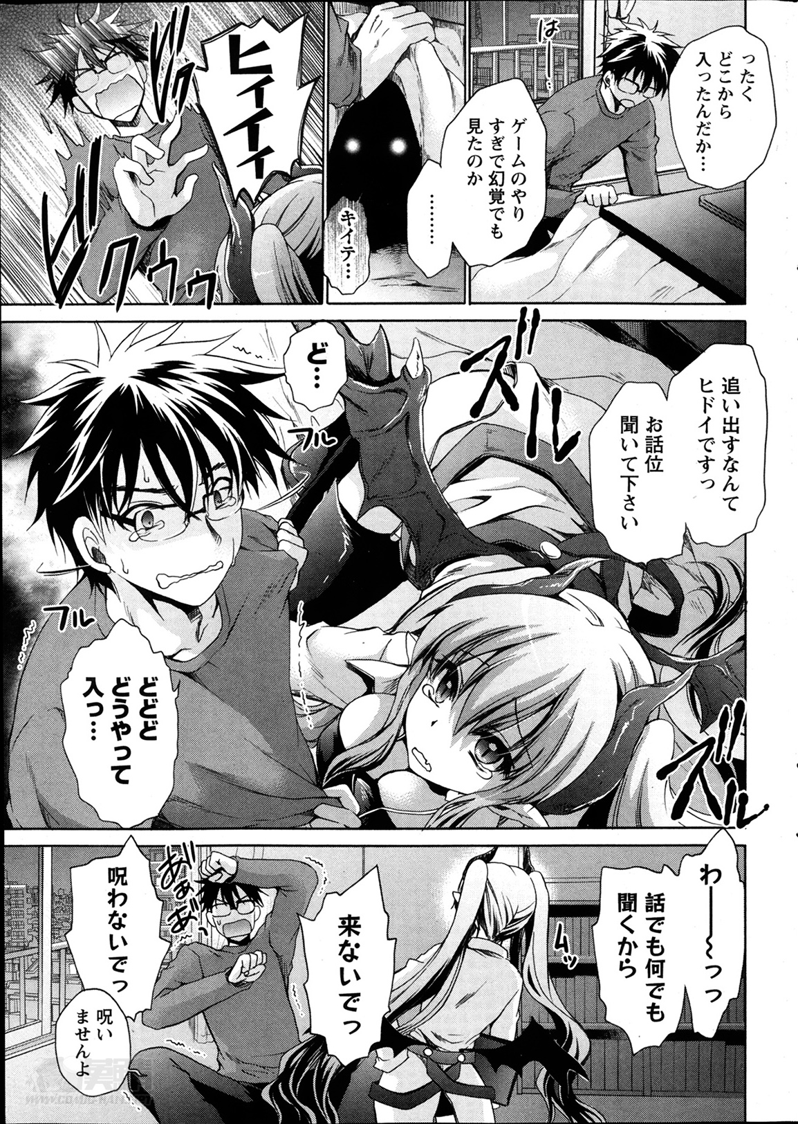 [Shinonome Ryu] Ore to Kanojo to Owaru Sekai Ch.1-4 page 7 full