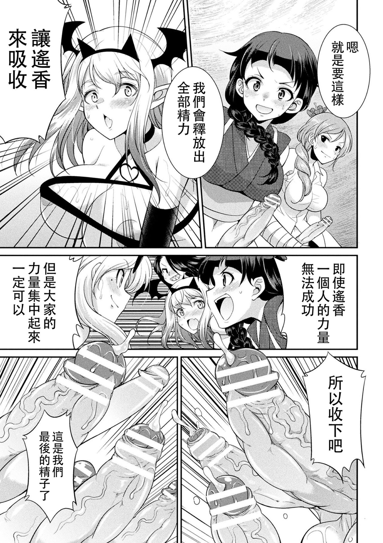 [Kaguya] Futanarijima ~The Queen of Penis~丨扶她島 ~女王之鞭~ Ch.5 [Chinese] [沒有漢化] page 26 full