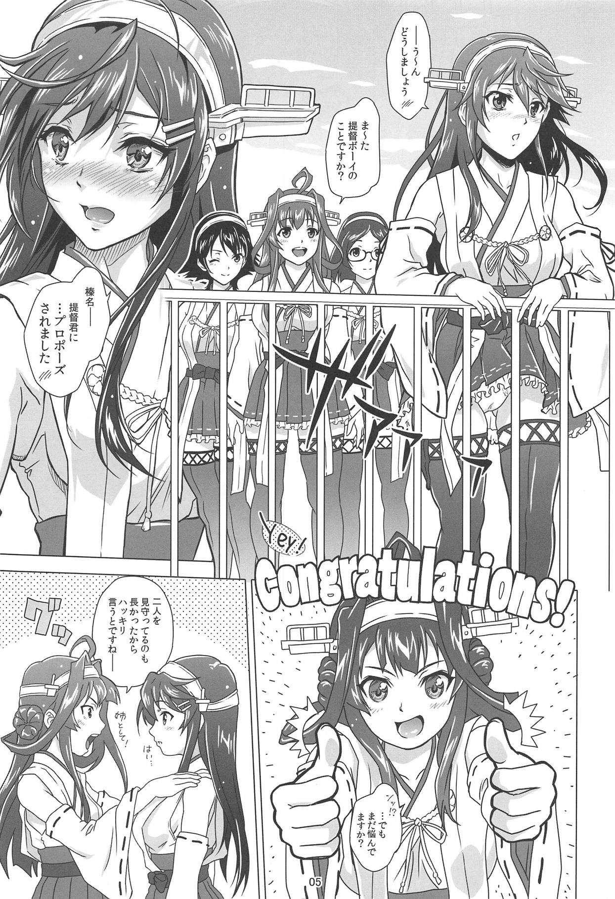 (C94) [Center Of Universe (NOLIA)] Chouyou no Naka de Kimi to (Kantai Collection -KanColle-) page 3 full