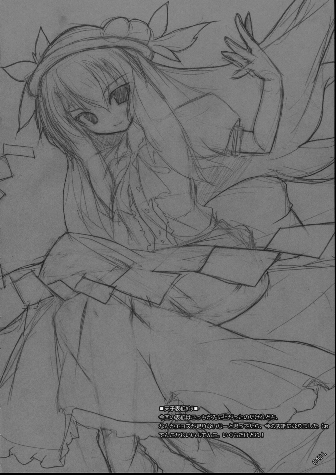 (C74) [Lagrangian-POINT (Akatuki Tetora)] Kuromomo Shibori - squeeze black peach (Touhou Project) page 9 full