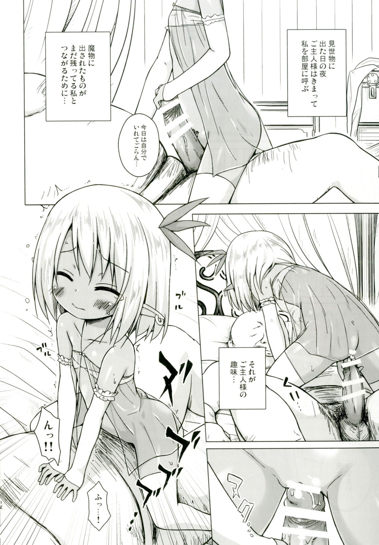 [Noraneko-no-Tama (Yukino Minato)] Namida no Hana no Saku Tokoro 2 [Digital] page 11 full