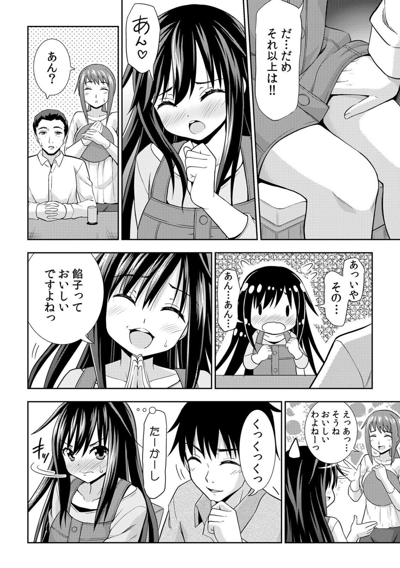[Marumarusuke] Nurechaukara Itazura Shinaide! ~Apron Sugata no Osananajimi o Ushirokara~ 2 [Digital] page 5 full