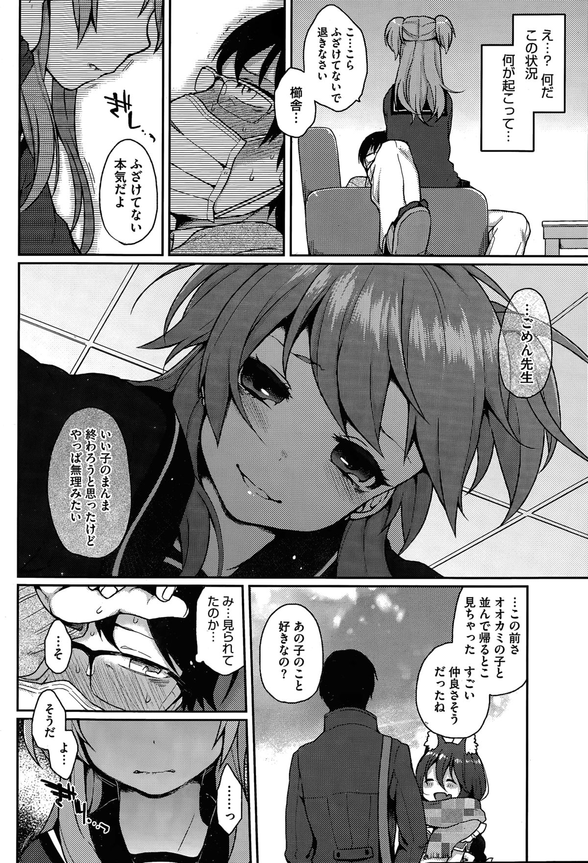 [Majoccoid] Ookami-san no Ooshigoto page 32 full