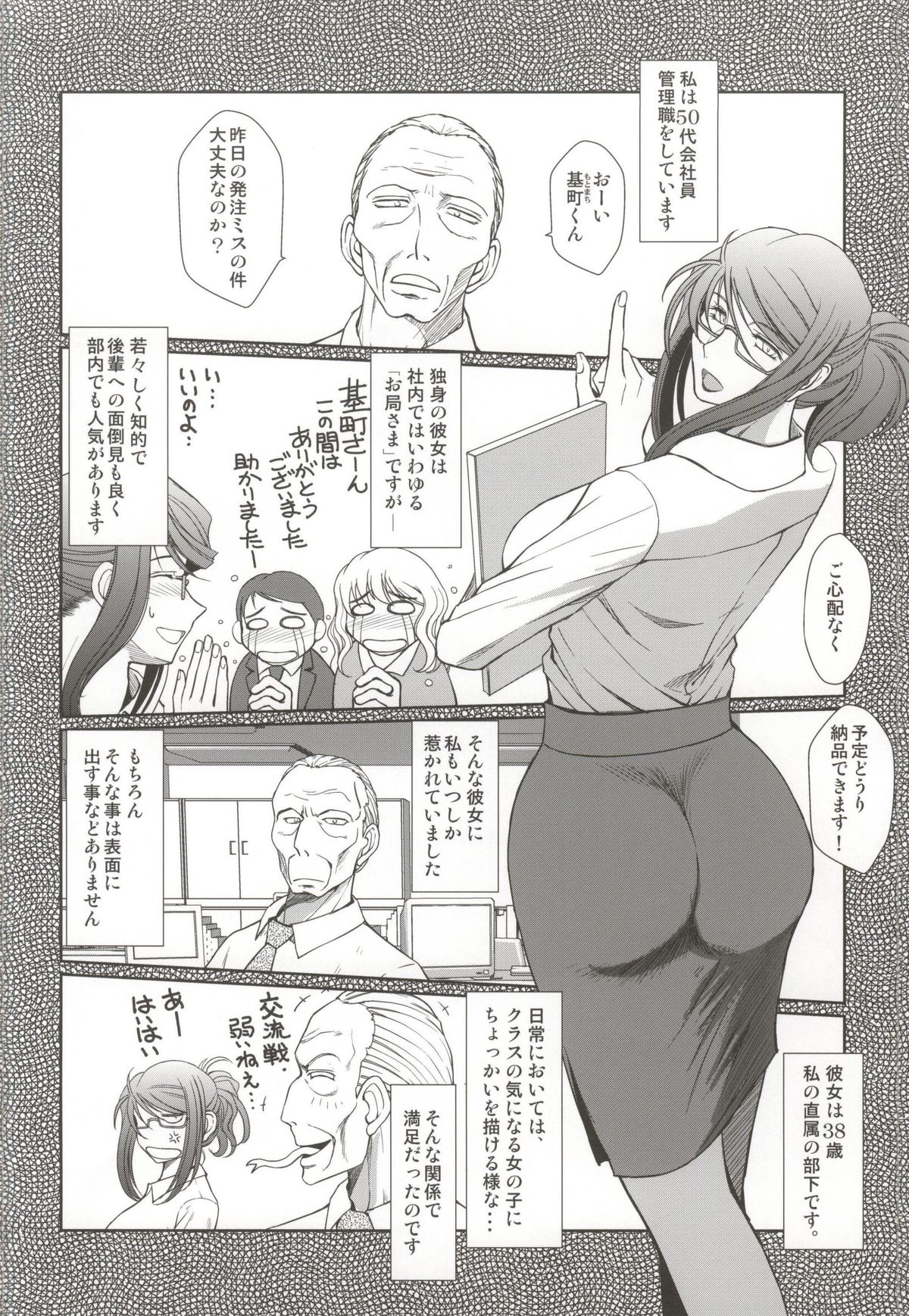 (C86) [CIRCLE OUTERWORLD (Chiba Shuusaku)] Akai Boushi no Onna (Kyuujou Lovers) page 2 full