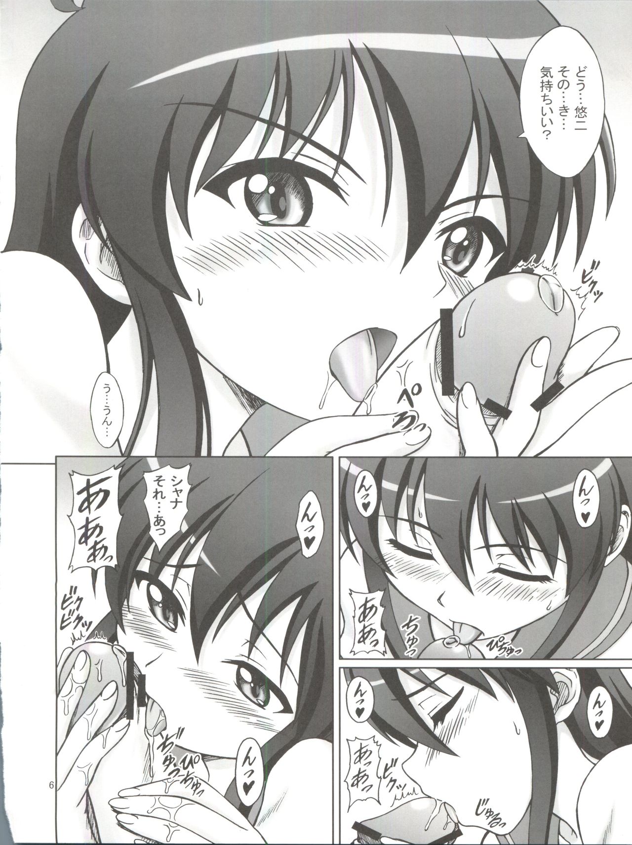 (SC38) [Brain Dead (Eiji)] N.T. no Shana wa Inran na no ka? (Shakugan no Shana) page 5 full