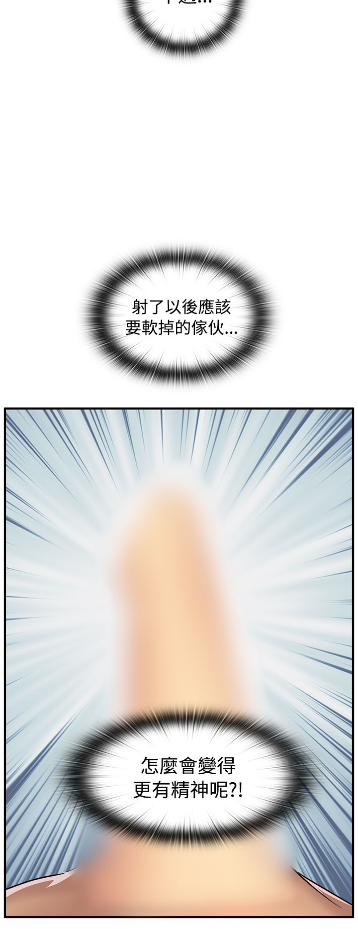 [Dasum & Puutaro] H-Campus H校园<第2季> ch.41-46 (chinese) page 32 full