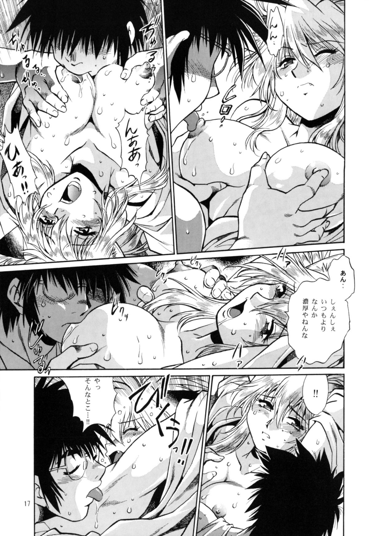 [Studio Katsudon (Manabe Jouji)] Ogin sono Shichi page 16 full