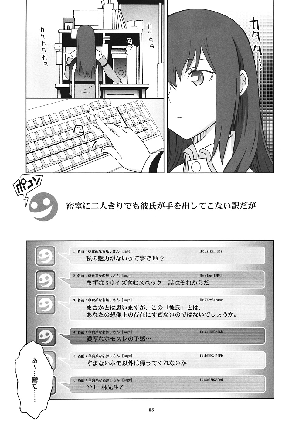 (C81) [Wagamama Dou (Syowmaru, NIO)] Sitainsu;Kedo 02 (Steins;Gate) page 4 full