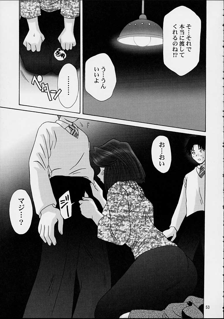 (C61) [U.R.C (Momoya Show-Neko)] Ike Ike! Bokura no Ayame-sensei 2 (Sakura Taisen) page 50 full