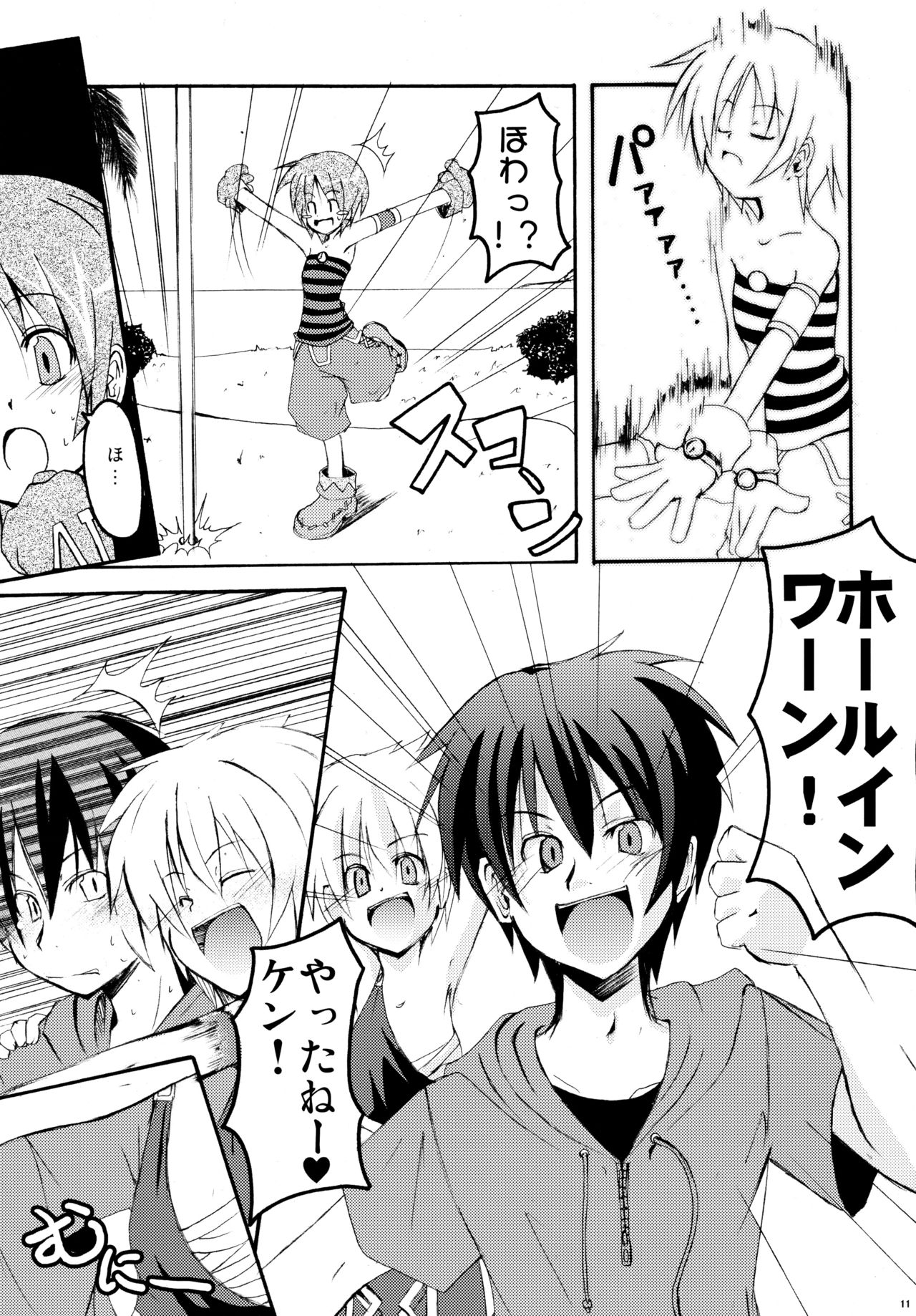 (C67) [MASULAO MAXIMUM (Kazekawa Nagi)] Panya!! (Sukatto Golf Pangya) page 10 full