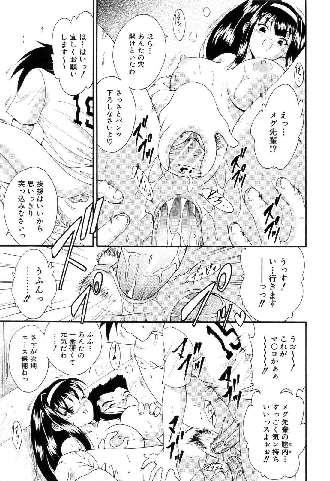 [Nishikigaura Koizaburou] Run Run Club page 21 full