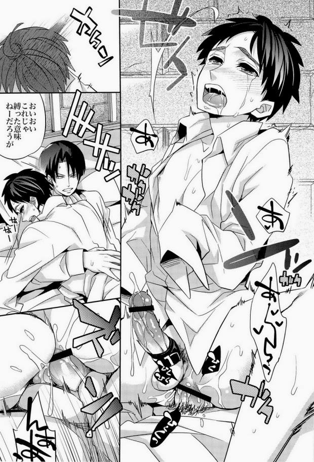 (SPARK8) [Crazy9 (Ichitaka)] Inu ni Ezuke Mou Ikkai! (Shingeki no Kyojin) [Incomplete] page 18 full