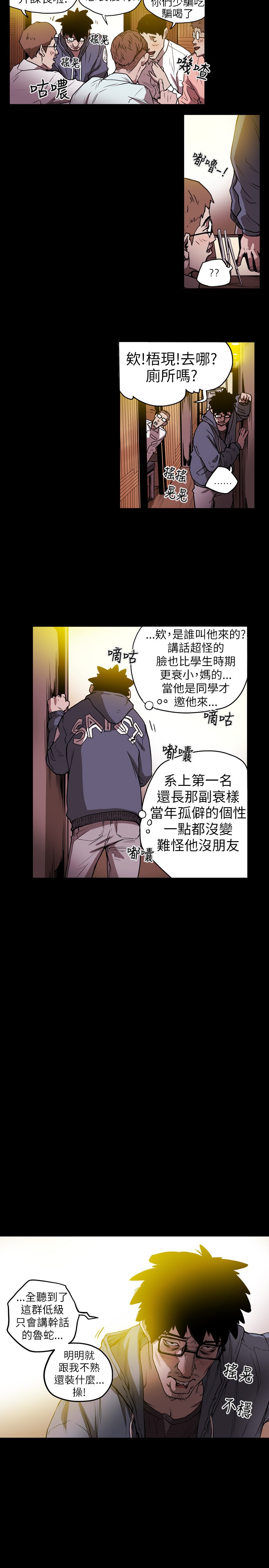 Honey trap 甜蜜陷阱 ch.8-11 (chinese) page 49 full