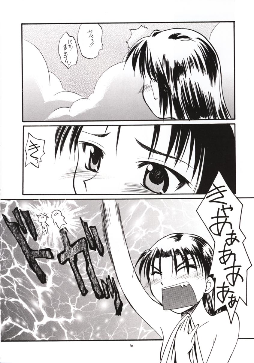 [Sueya (Sue)] Gekishibamurateki (Gunparade March) page 9 full