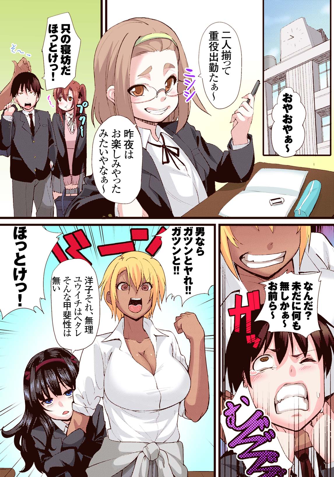 [CS-FC (Chimosaku)] Seijun kanojo no mesu ochina sentaku [Digital] page 4 full