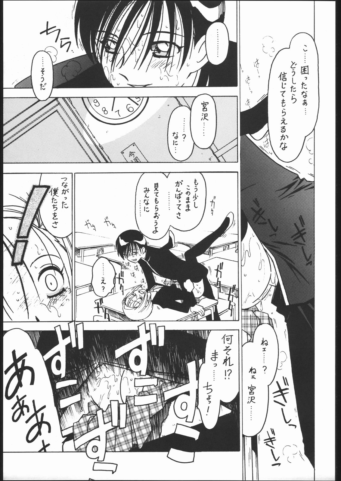 [Bible (Ogata Satomi)] Kyouakuteki Shidou Vol. 10 Junbigou (Kareshi Kanojo no Jijou) page 12 full