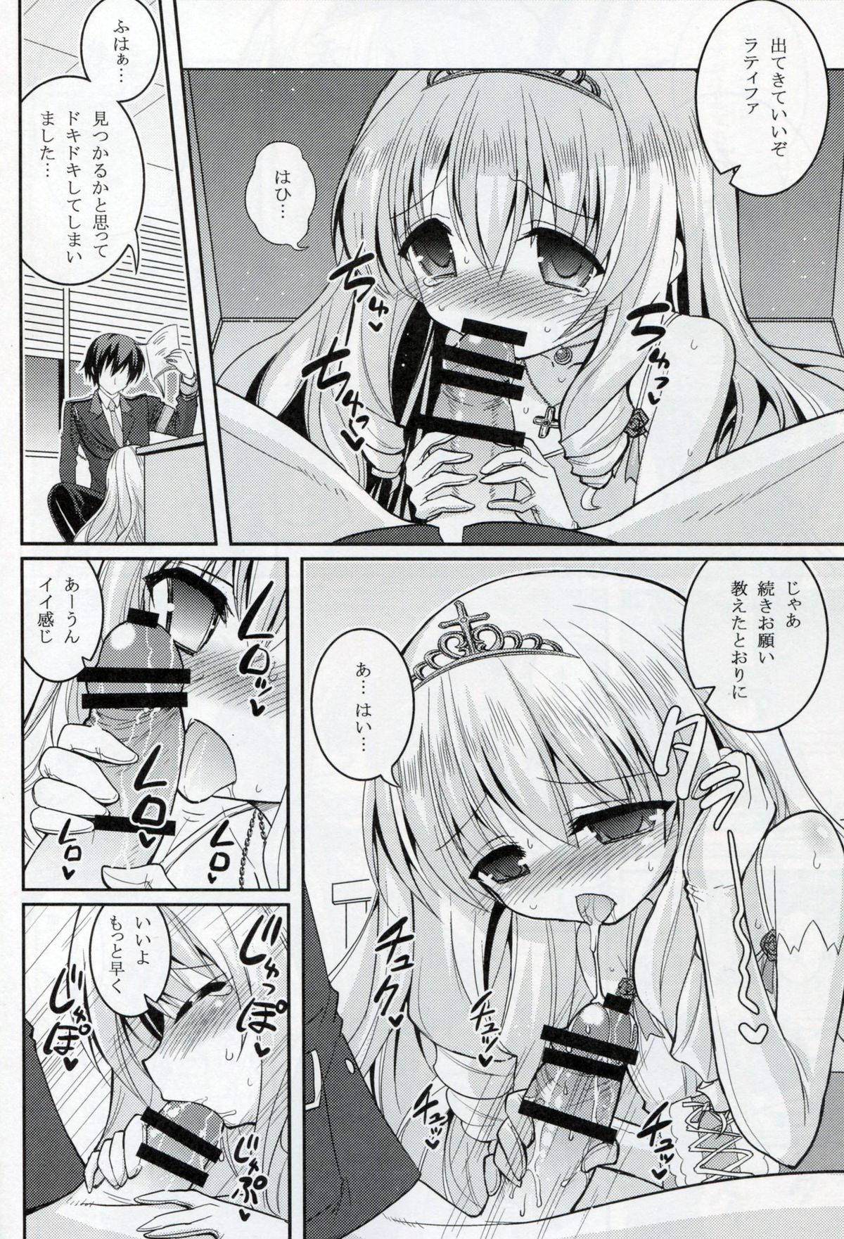 (C87) [Hasemi_box (Hasemi Ryo)] Brilliant Bitch Hime no Yuuutsu (Amagi Brilliant Park) page 6 full