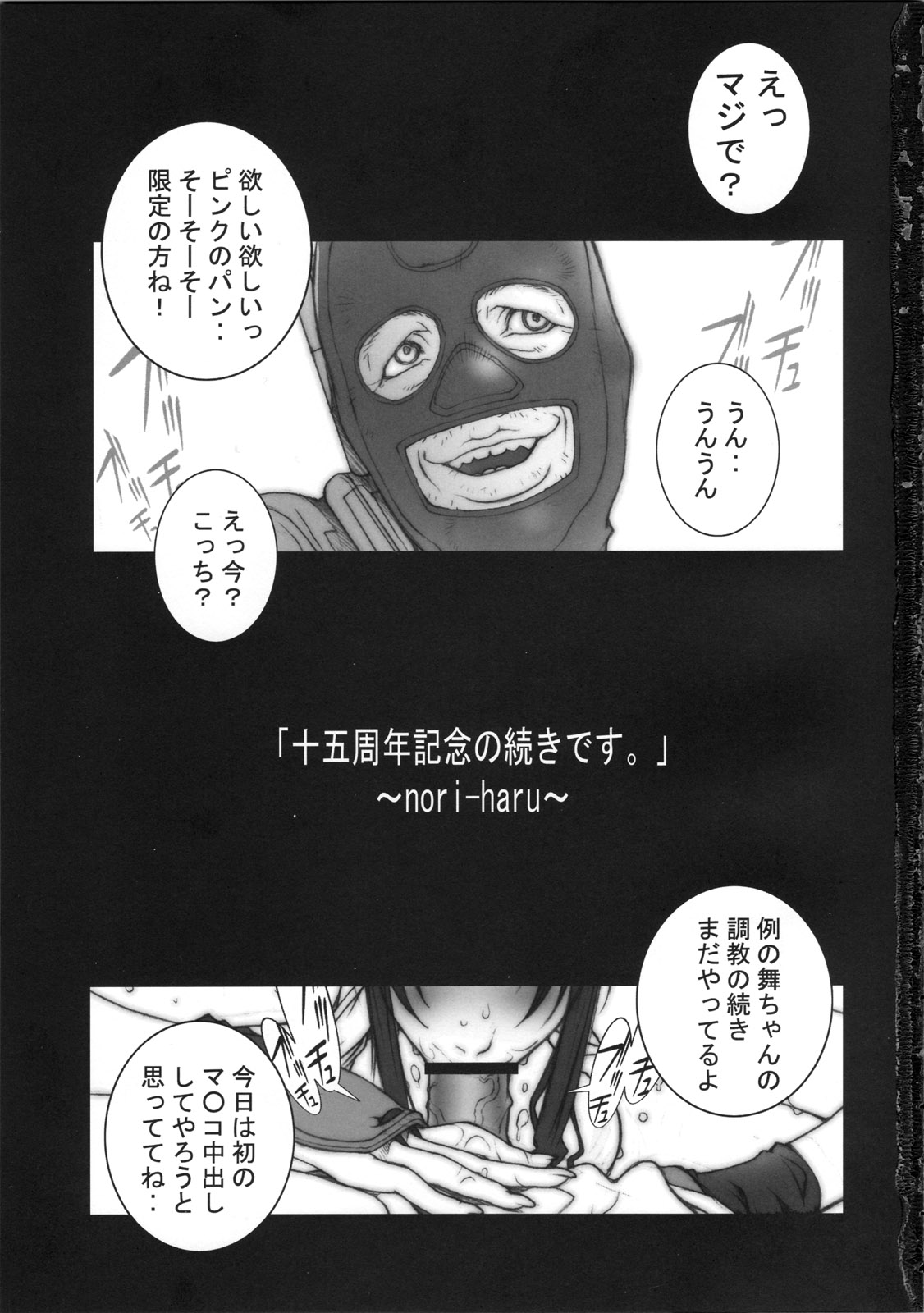 [P-collection (nori-haru)] Tou Ni ~KAKUTOU-GAME BON 2007-2~ (King of Fighters) page 3 full