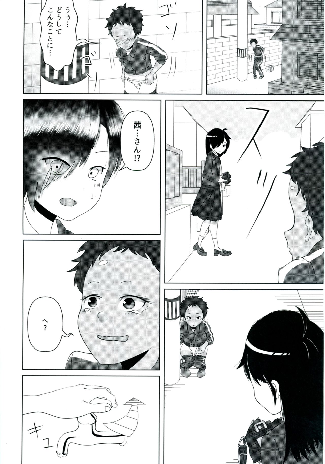 (C92) [Kimino Kakuremino (yomiclone, Marinade Vinegar)] Ameagari no Arch page 44 full