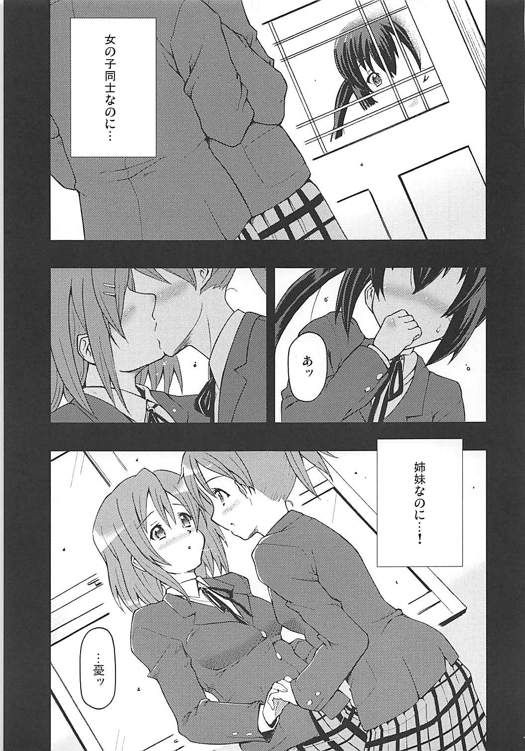 (C77) [Hetalearts (BLACKHEART)] Naimononedari no I Want You (K-ON!) page 10 full