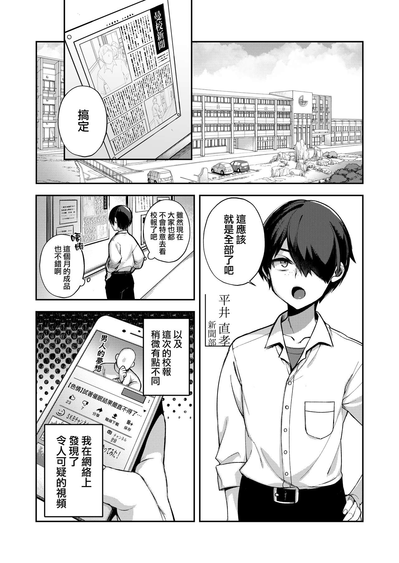 [Dodo Fuguri (Shindou)] Saimin Shinbun [Chinese] [兔司姬漢化組] [Digital] page 3 full