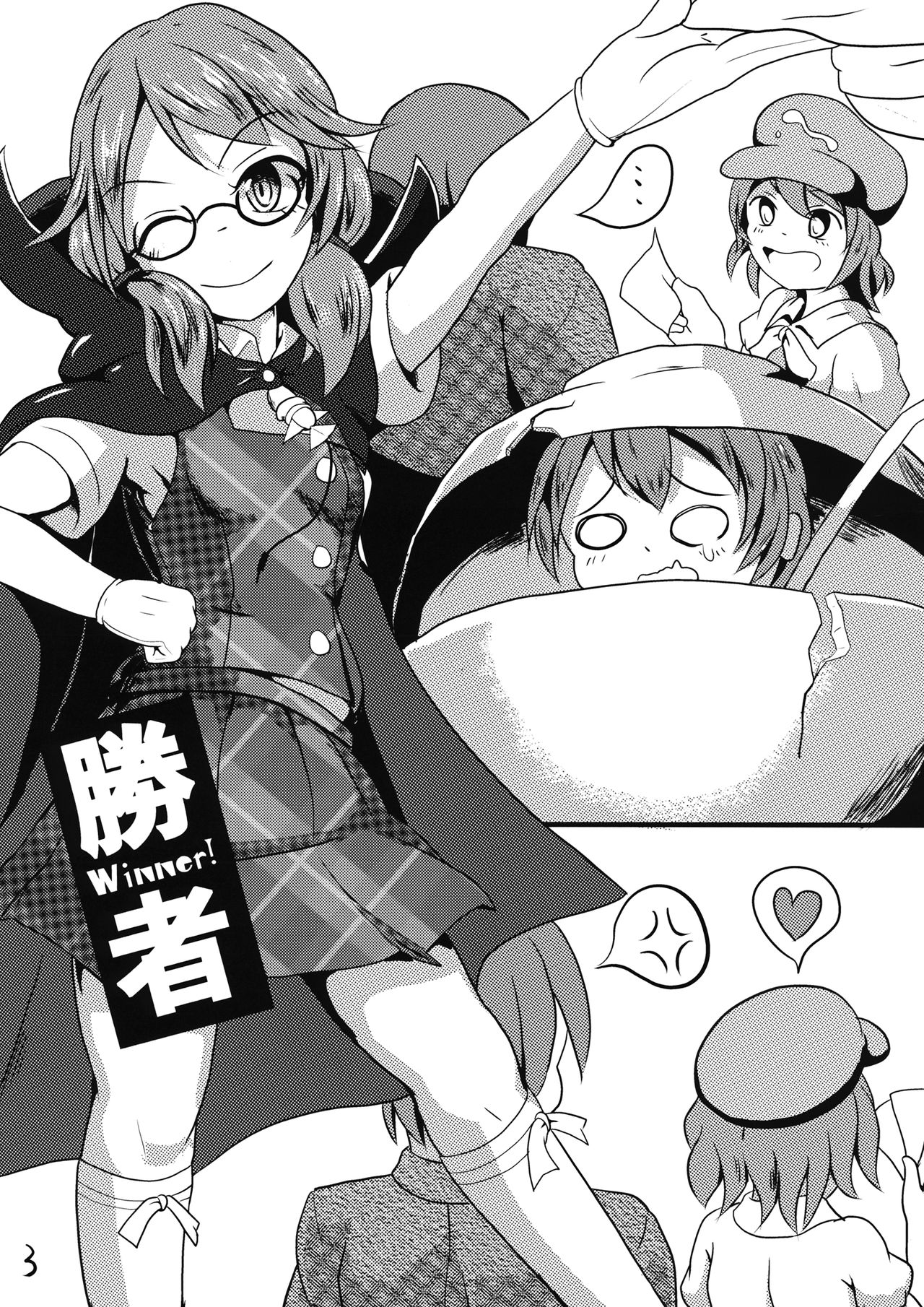 (C92) [Mudai Picture (Nioti)] Kyoufu! 5-Endama de Yareru Onna! Usami Sumireko (Touhou Project) page 4 full