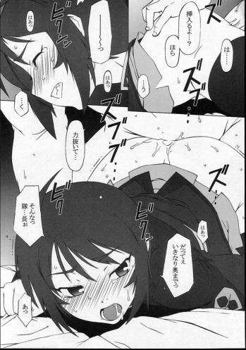 (CR37) [Dashigara 100%] Lunamaria Hawke Senyoush ~Lunamaria Hawke Deru wa yo!~ (Gundam SEED DESTINY) - page 33