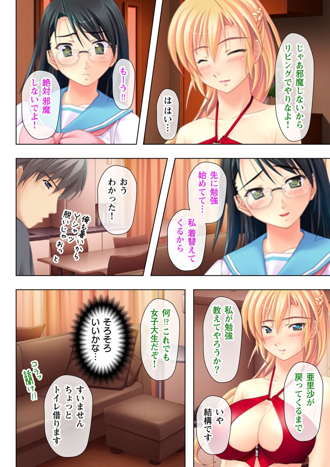 [Milk Pie, No Limit] Time STOP! ~Jikan wo Tomete Osananajimi Sanshimai to Yaritai Houdai~ 1 page 24 full