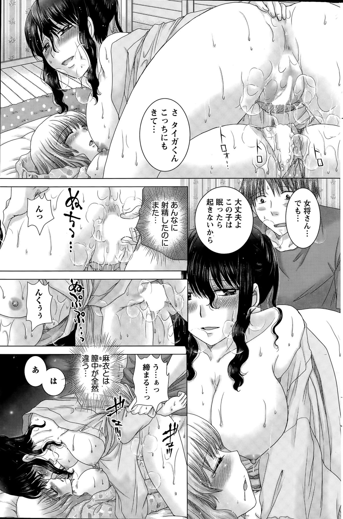 Action Pizazz DX 2015-06 page 161 full