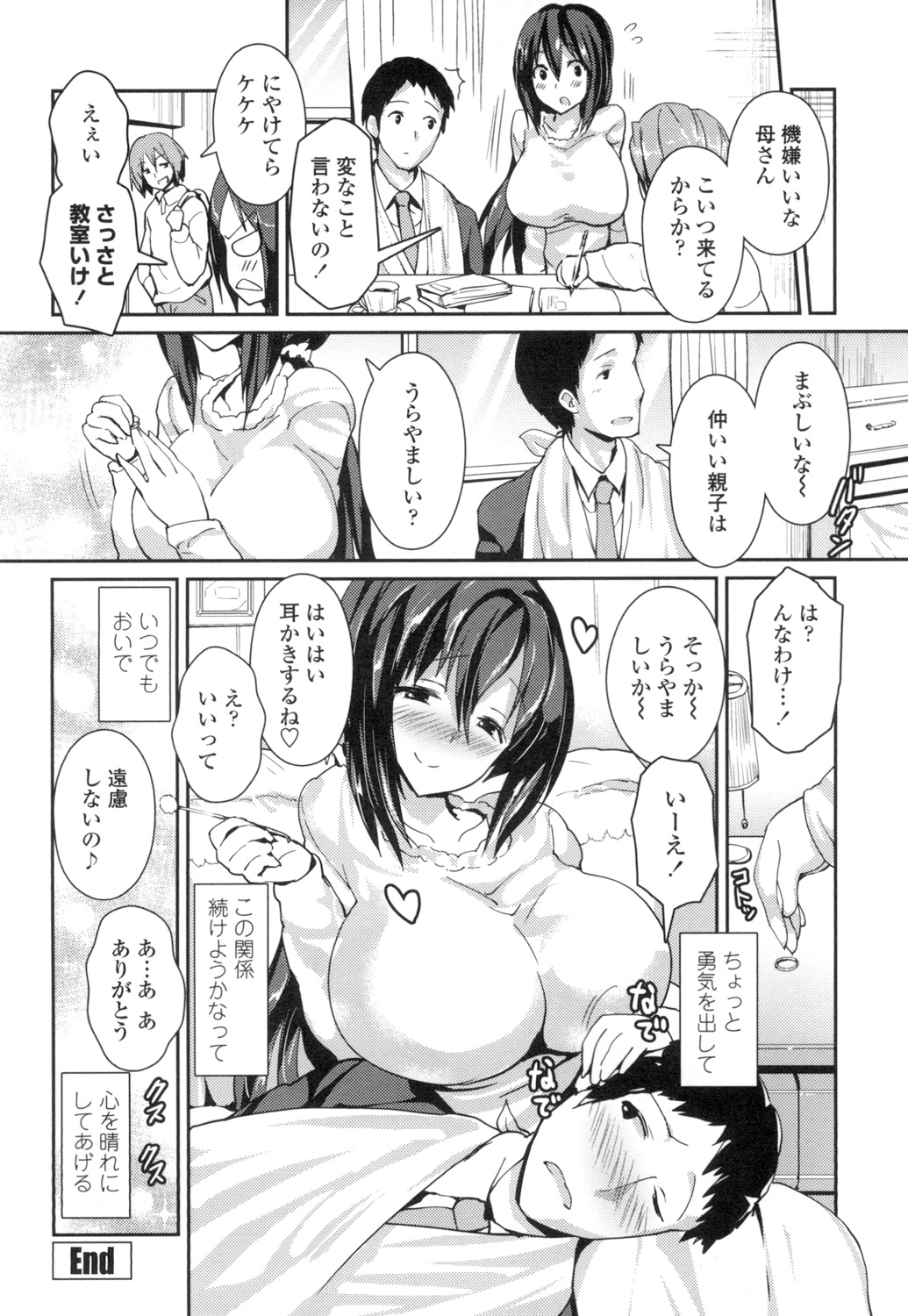 [Enomoto Hidehira] Yawashiko Chichi Megami [Digital] page 23 full
