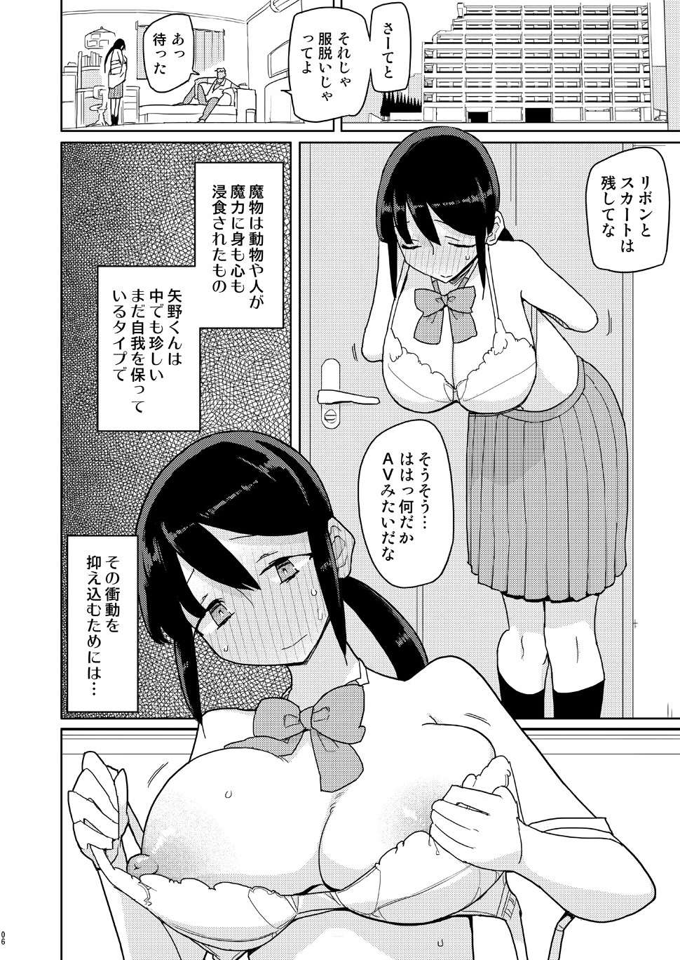 [Semimogura (Yoshiie)] Ore ga Ijimeteta Onna ga Henshin Heroine ni Natta node [Digital] page 5 full