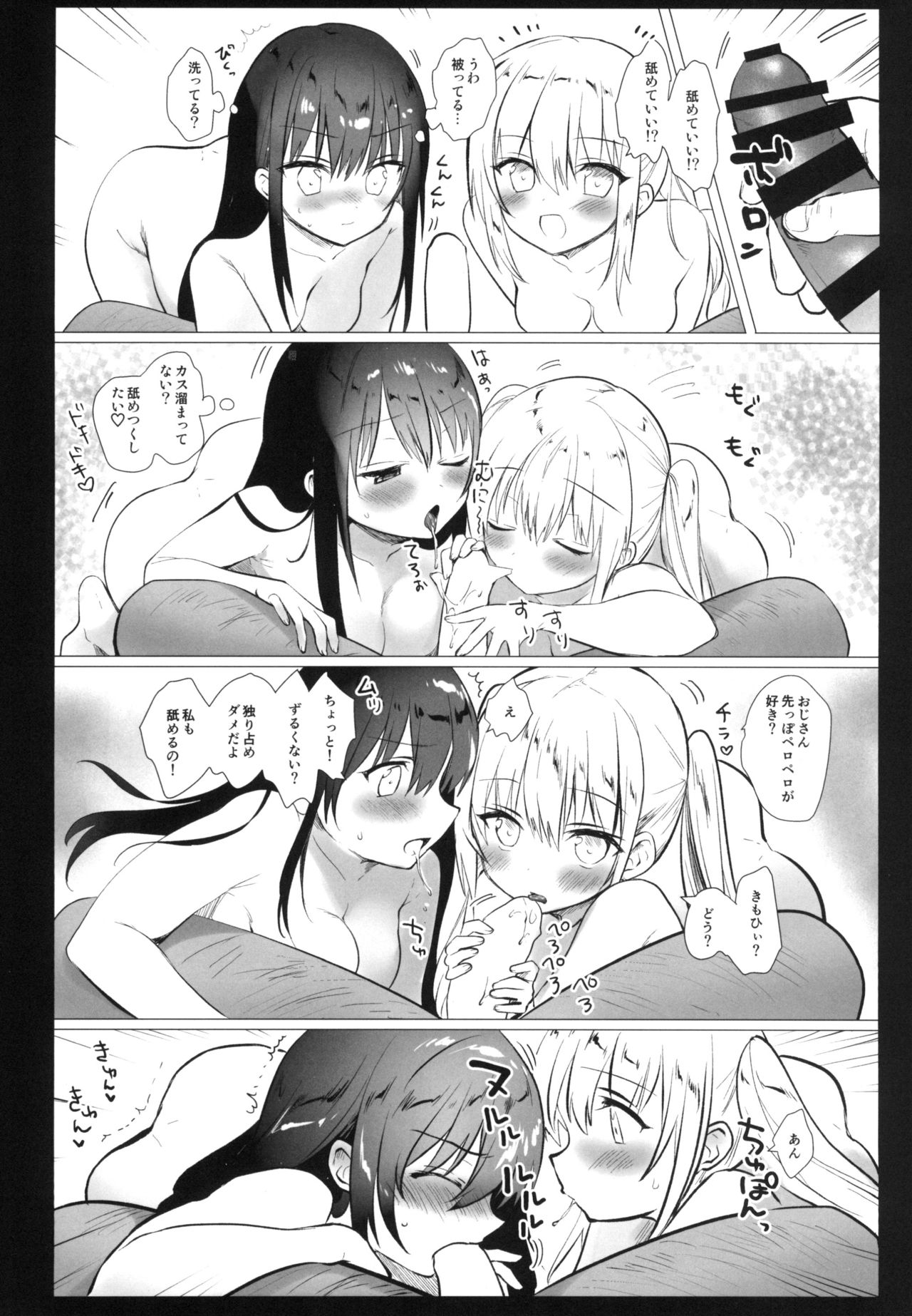 [INS-mode (Amanagi Seiji)] Oji-san, Honki da yo [Digital] page 6 full